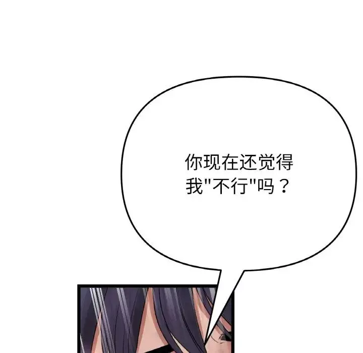 当初恋变成继母-第48话 - 图片 173