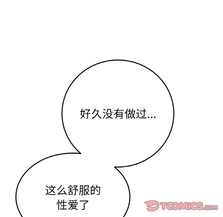 当初恋变成继母第48话