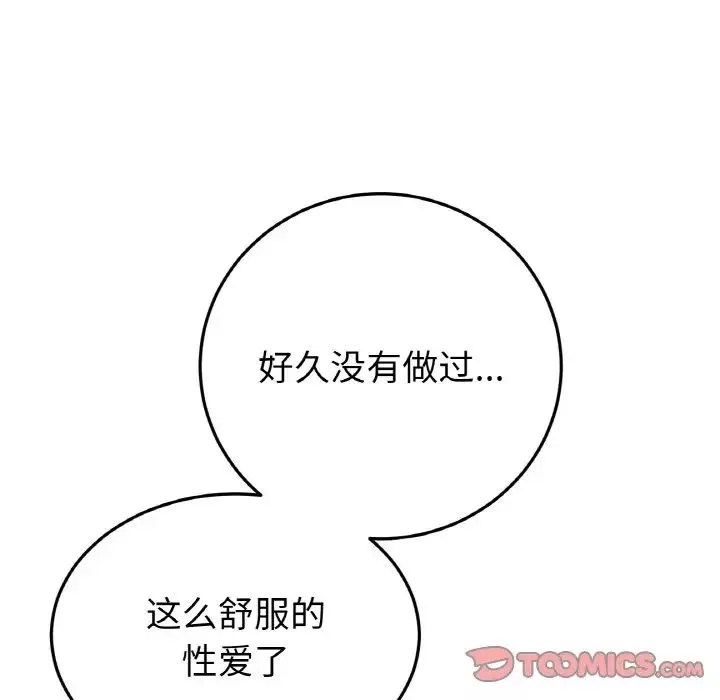 當初戀變成繼母第48話