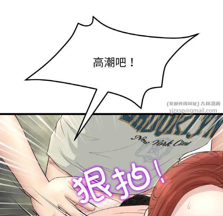 当初恋变成继母第48话