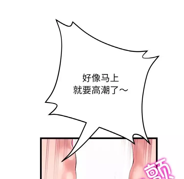 当初恋变成继母-第48话 - 图片 183