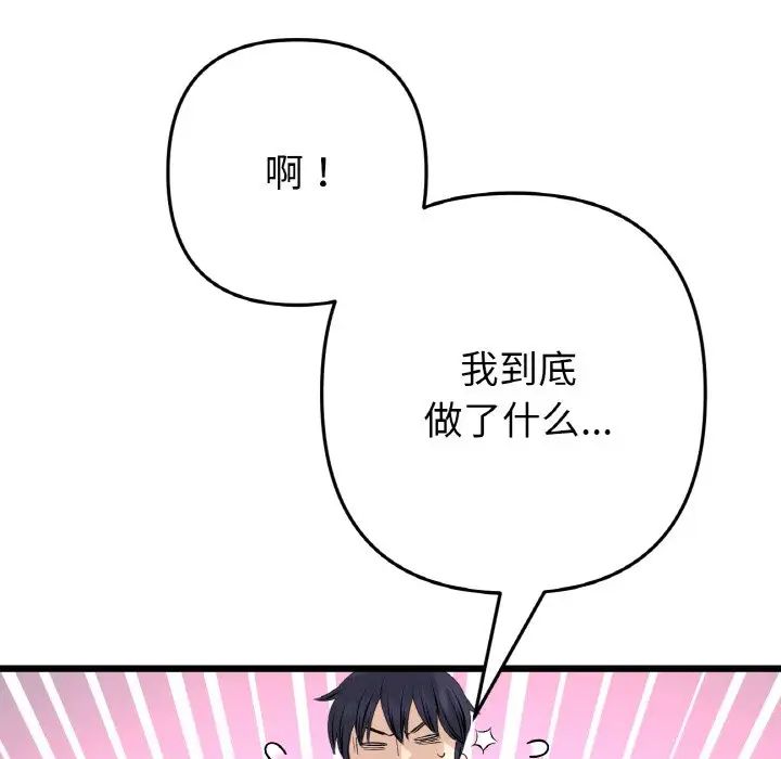 当初恋变成继母第48话