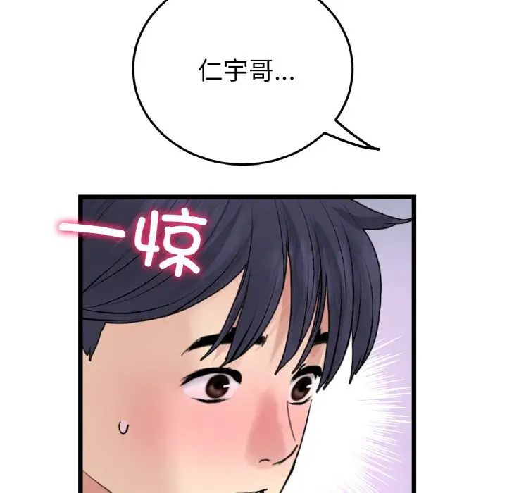 当初恋变成继母第48话