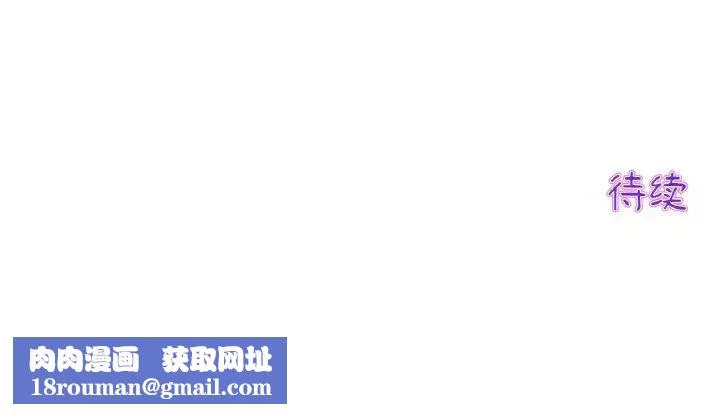 当初恋变成继母-第48话 - 图片 211