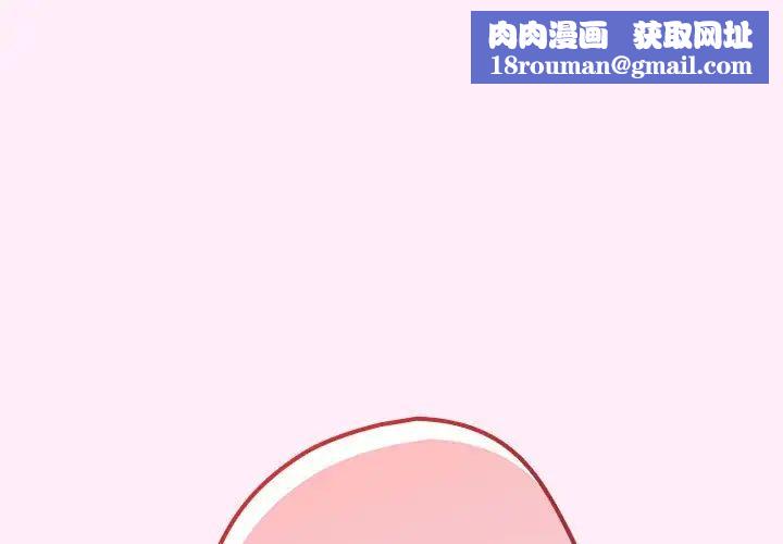 遊戲規則我來定第46話