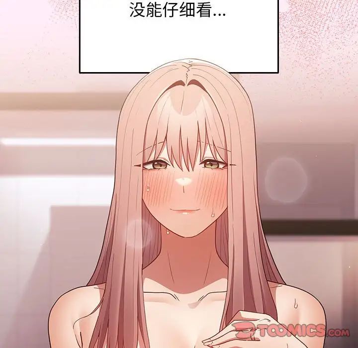 游戏规则我来定第46话