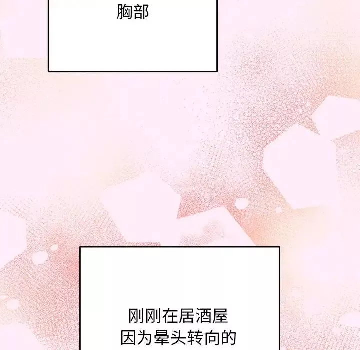 游戏规则我来定-第46话 - 图片 8