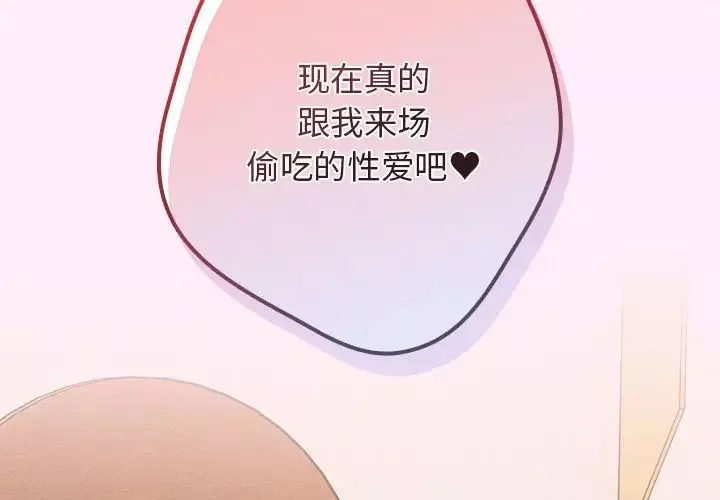 游戏规则我来定-第46话 - 图片 2