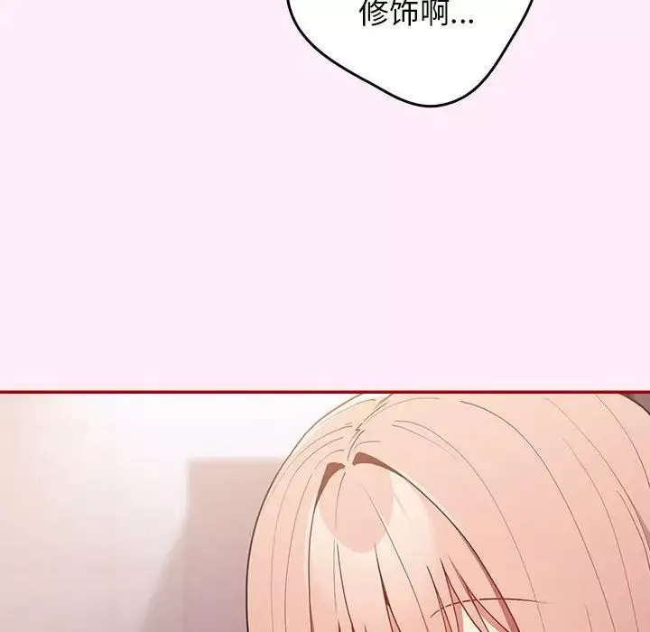 游戏规则我来定-第46话 - 图片 20
