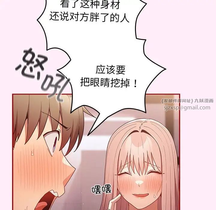 遊戲規則我來定第46話