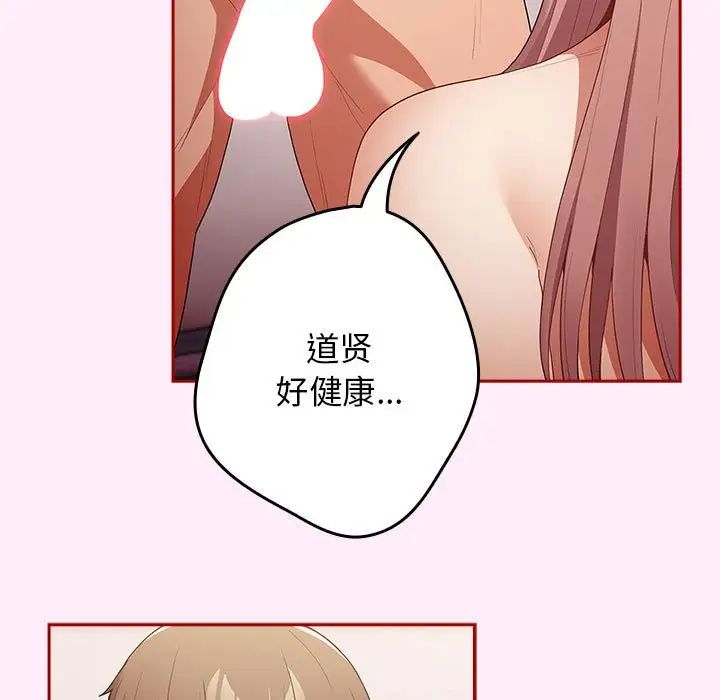 游戏规则我来定第46话