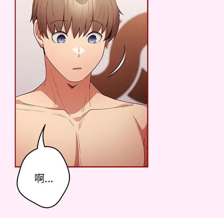 遊戲規則我來定第46話