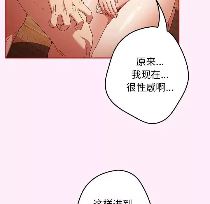 游戏规则我来定-第46话 - 图片 31