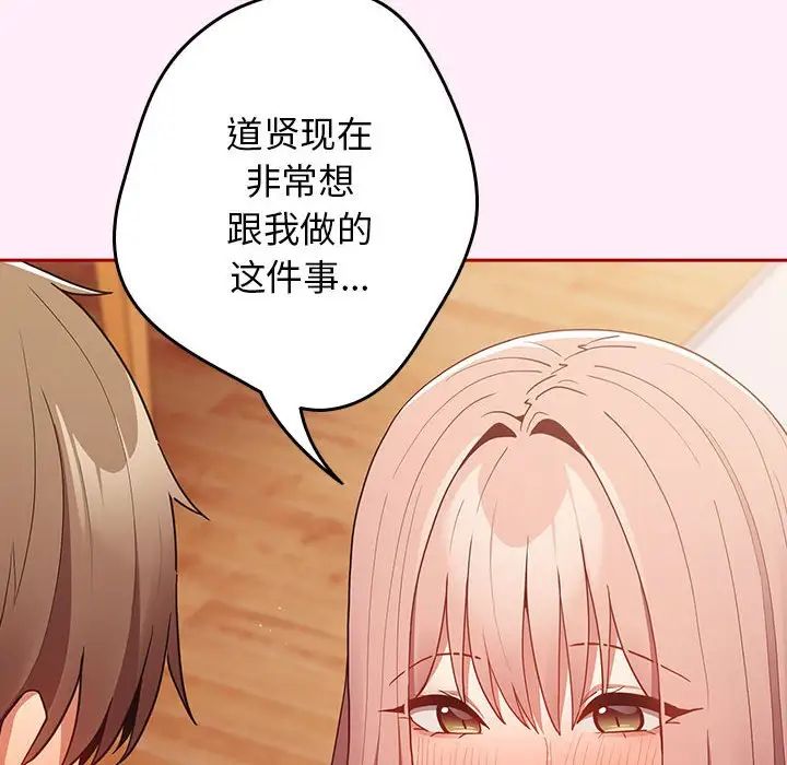 游戏规则我来定第46话