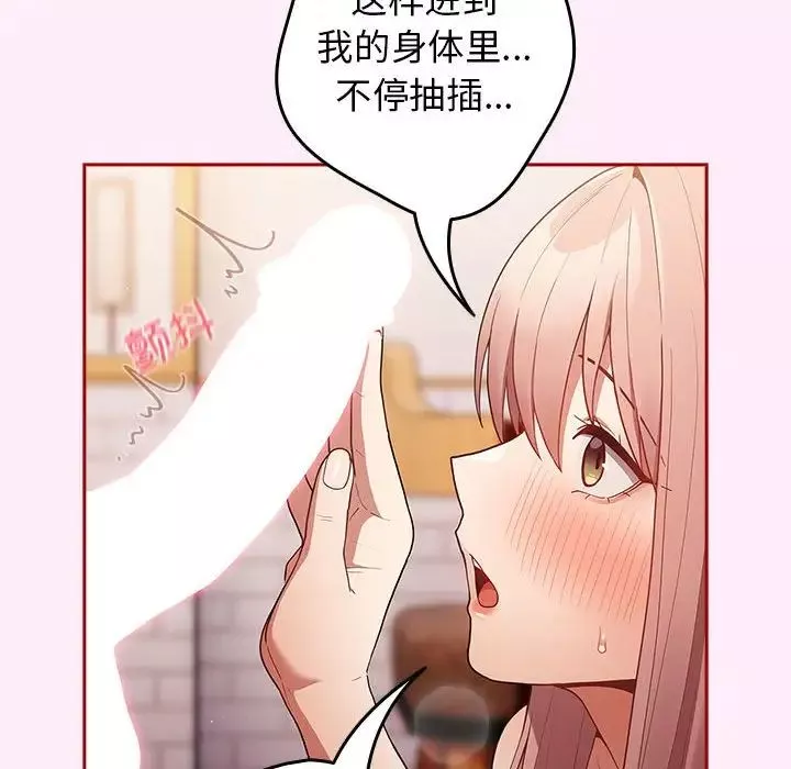 游戏规则我来定-第46话 - 图片 32