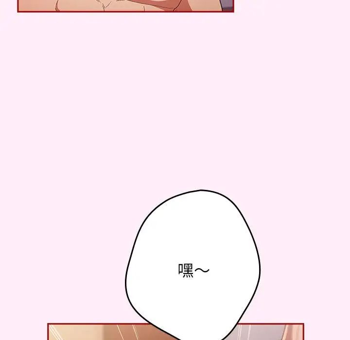 游戏规则我来定第46话