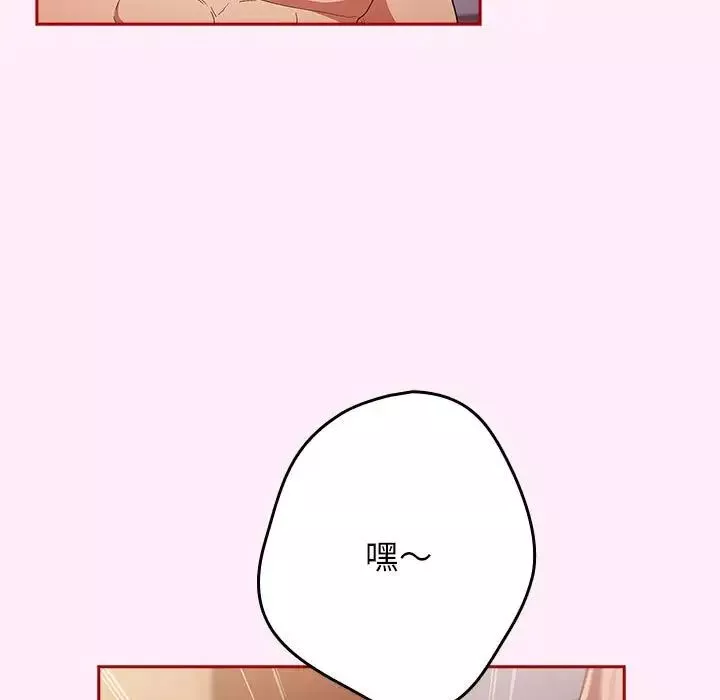 游戏规则我来定-第46话 - 图片 35