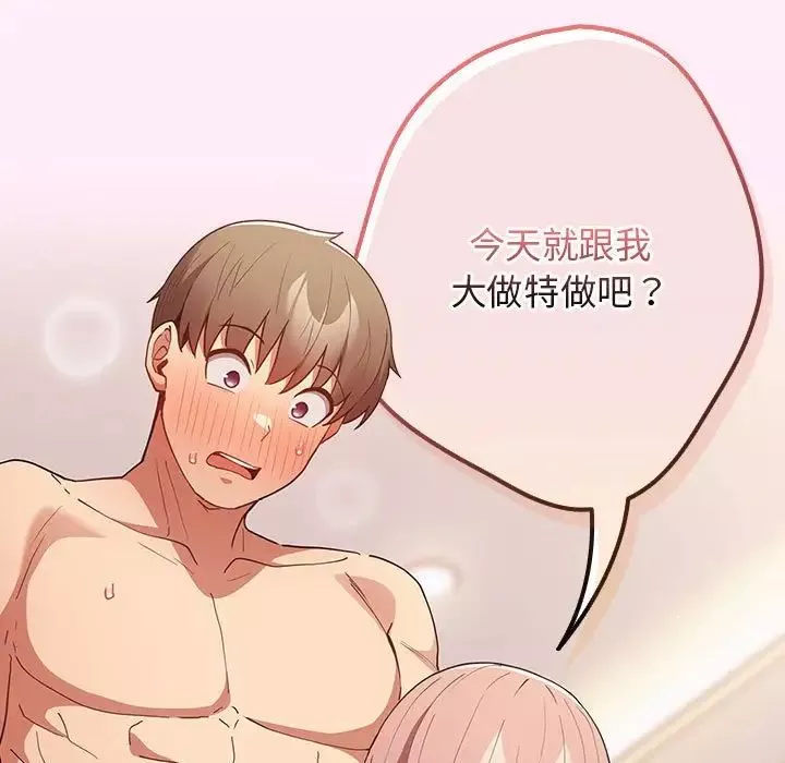 遊戲規則我來定第46話