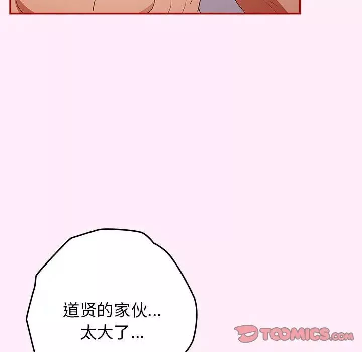 游戏规则我来定-第46话 - 图片 51