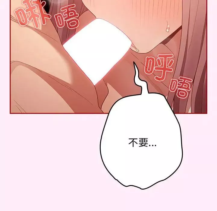 游戏规则我来定-第46话 - 图片 58