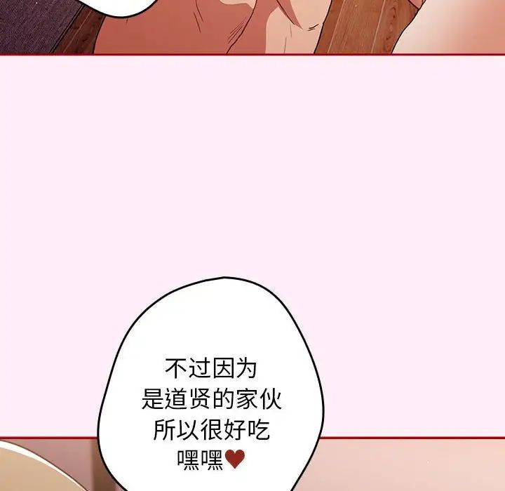 游戏规则我来定第46话