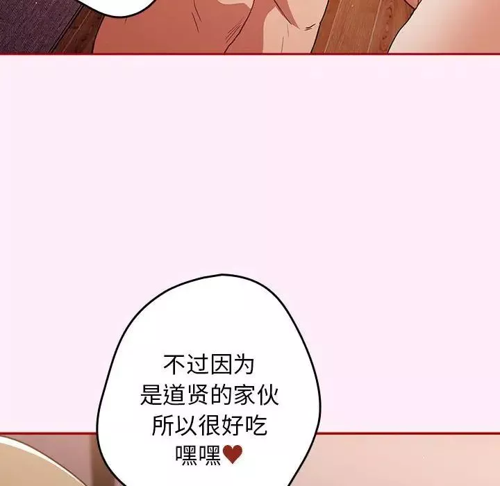 游戏规则我来定-第46话 - 图片 62