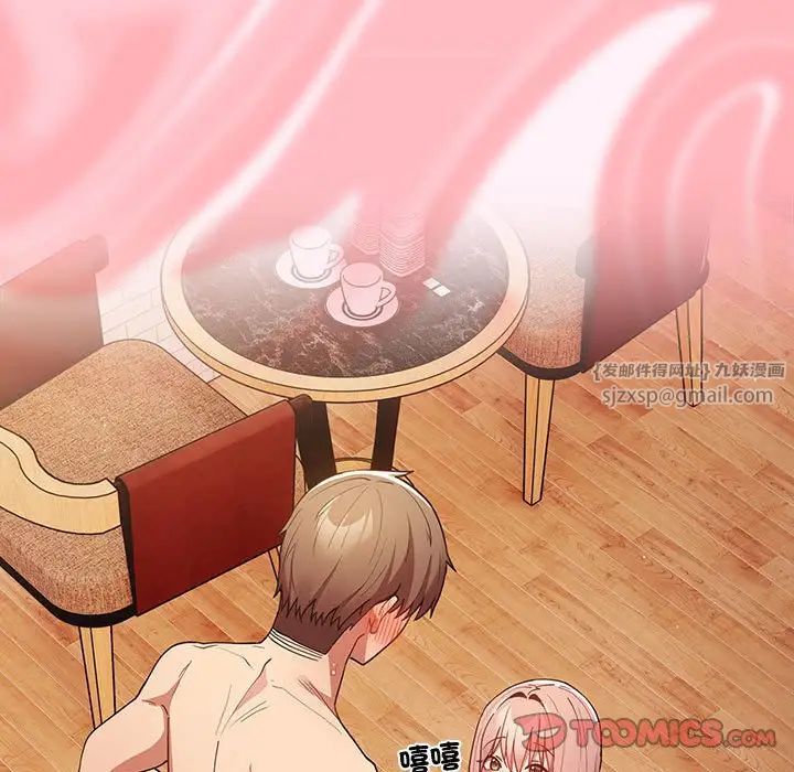 游戏规则我来定第46话