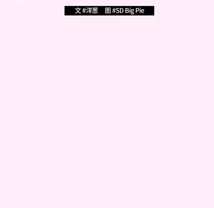 游戏规则我来定-第46话 - 图片 73
