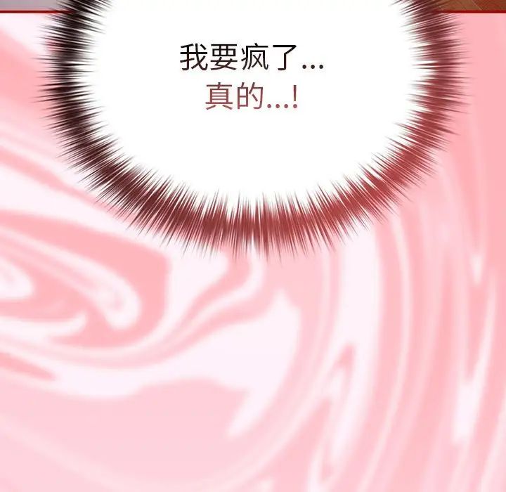 游戏规则我来定第46话