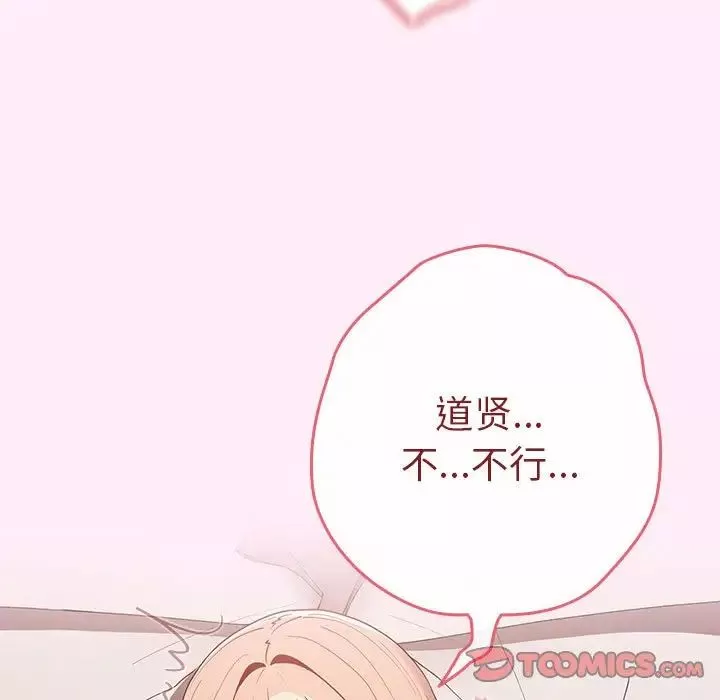 遊戲規則我來定第46話