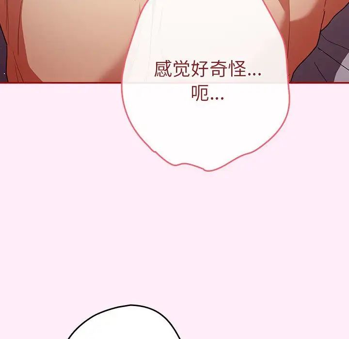 游戏规则我来定第46话