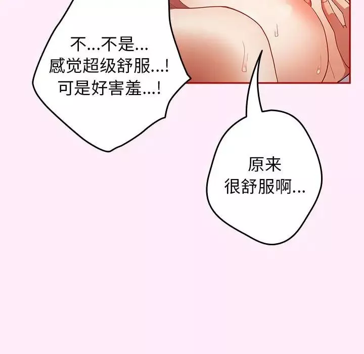 游戏规则我来定-第46话 - 图片 94