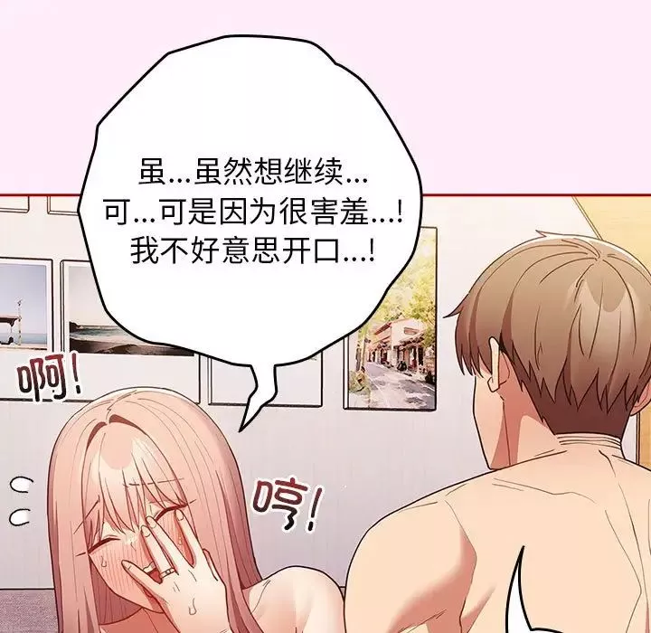 游戏规则我来定-第46话 - 图片 95