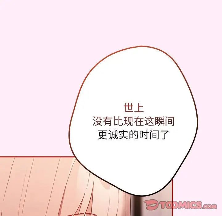 游戏规则我来定第46话