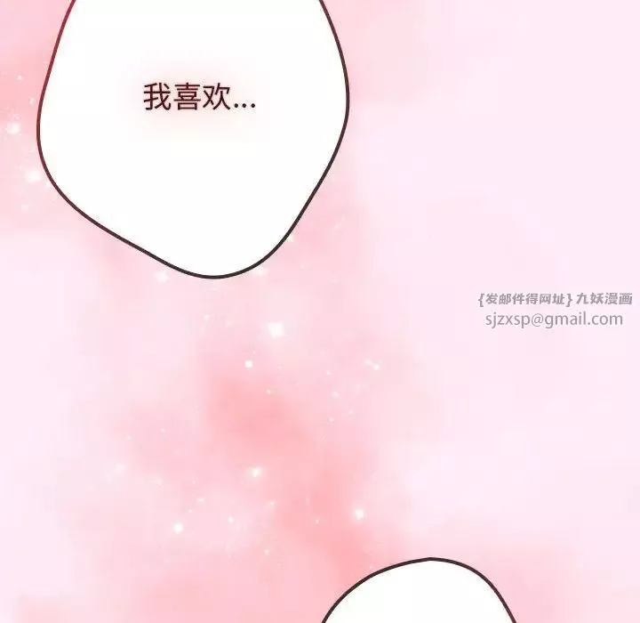 游戏规则我来定-第46话 - 图片 106