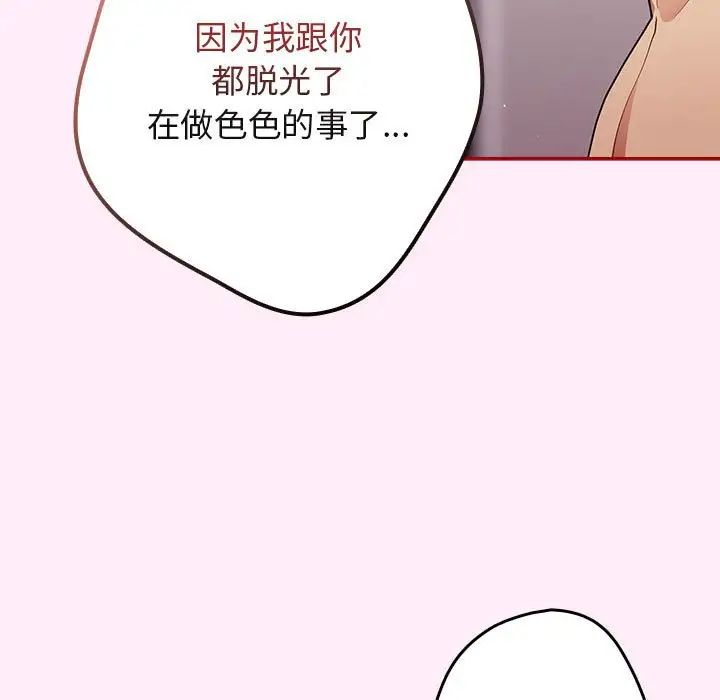 游戏规则我来定第46话