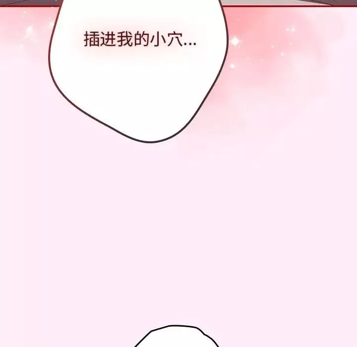 游戏规则我来定-第46话 - 图片 109