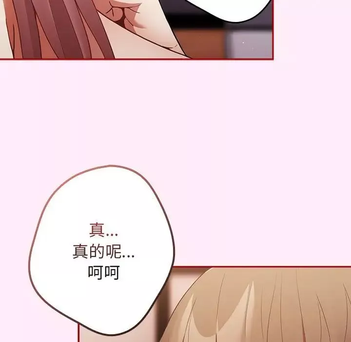 游戏规则我来定-第46话 - 图片 101