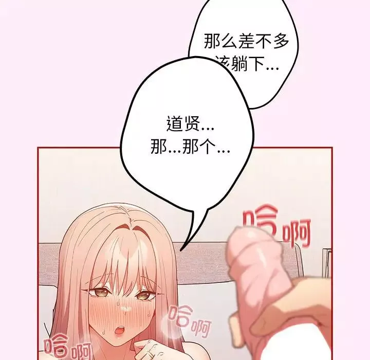 遊戲規則我來定第46話