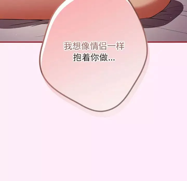 遊戲規則我來定第46話