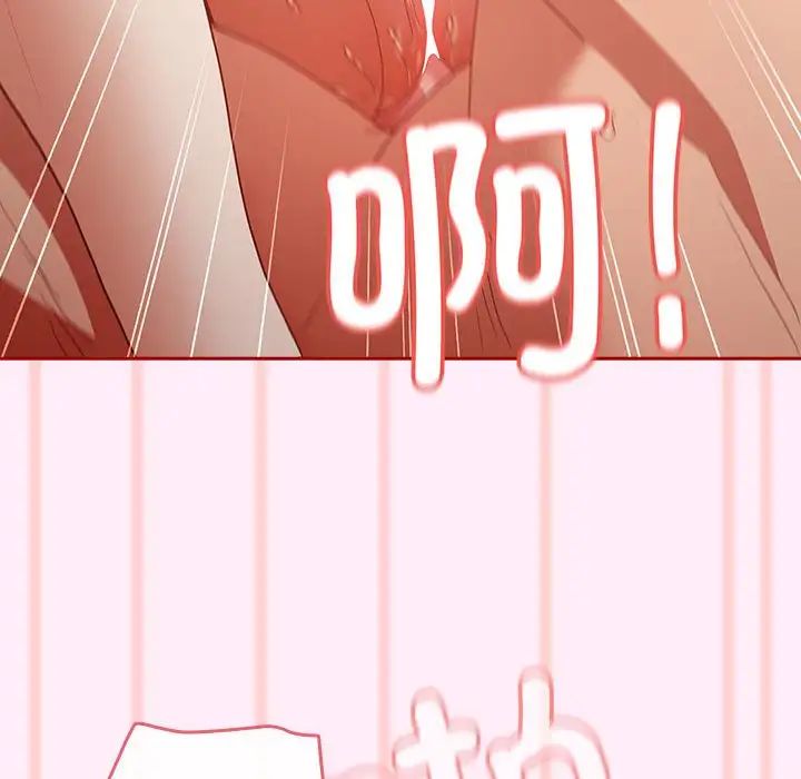 遊戲規則我來定第46話