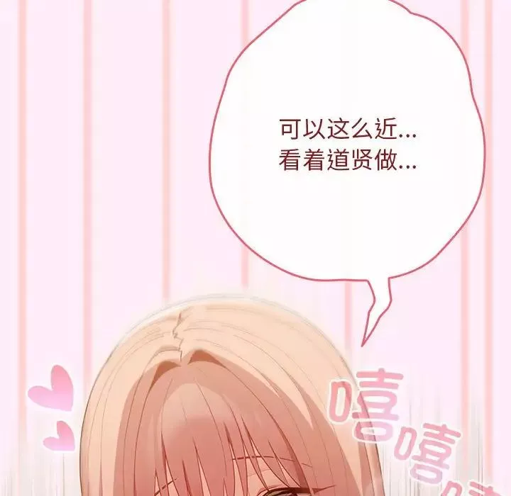 游戏规则我来定-第46话 - 图片 134