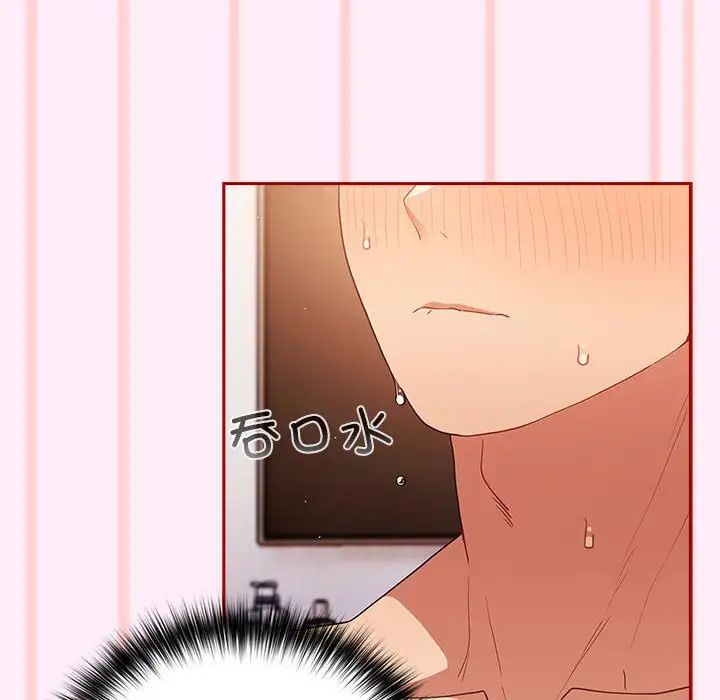 游戏规则我来定第46话