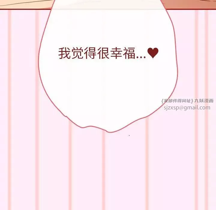 游戏规则我来定-第46话 - 图片 137