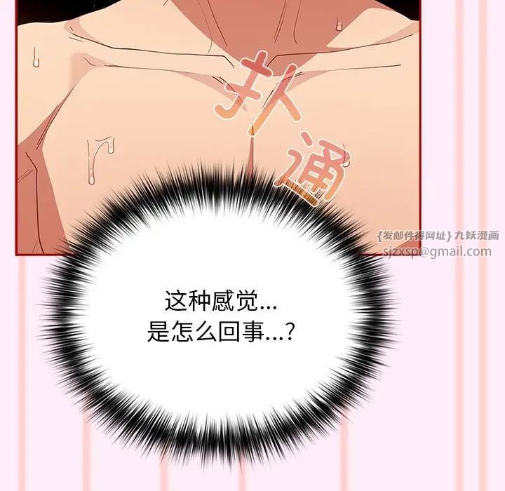 游戏规则我来定第46话