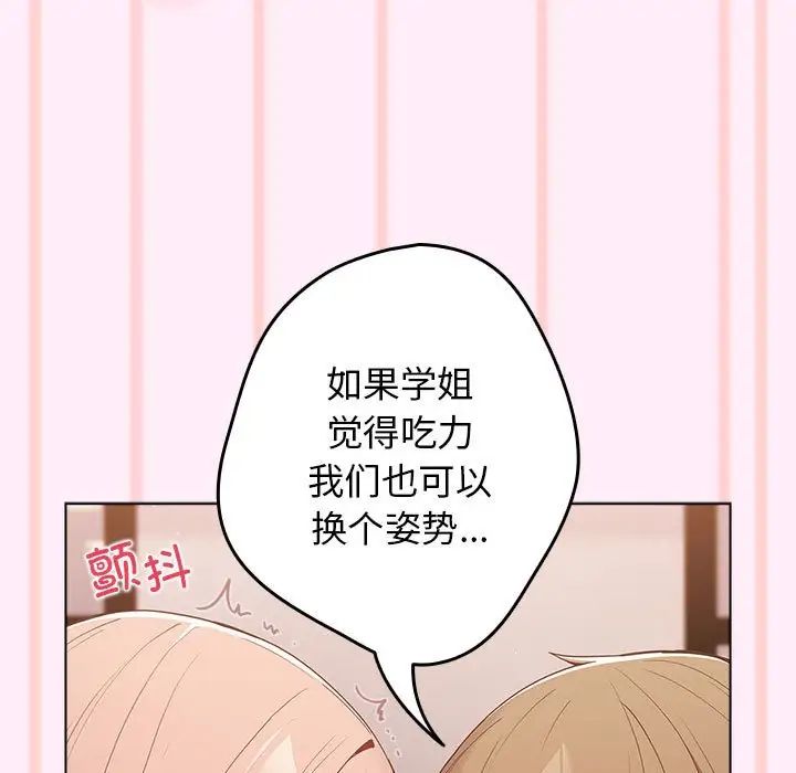 游戏规则我来定第46话