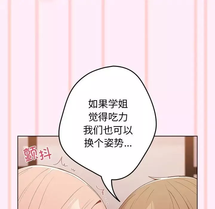 游戏规则我来定-第46话 - 图片 131
