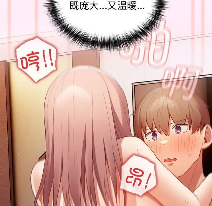 遊戲規則我來定第46話