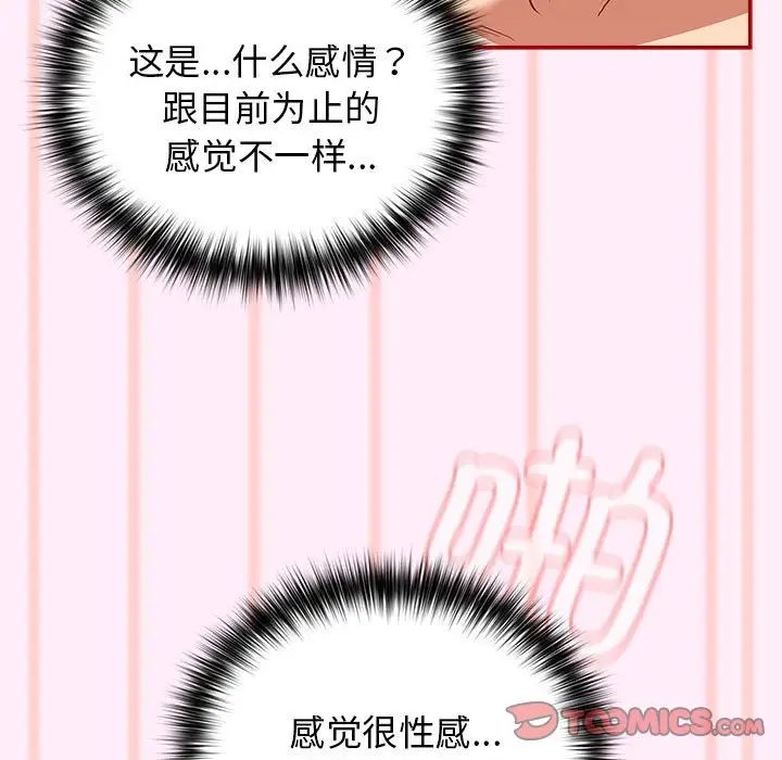 游戏规则我来定第46话