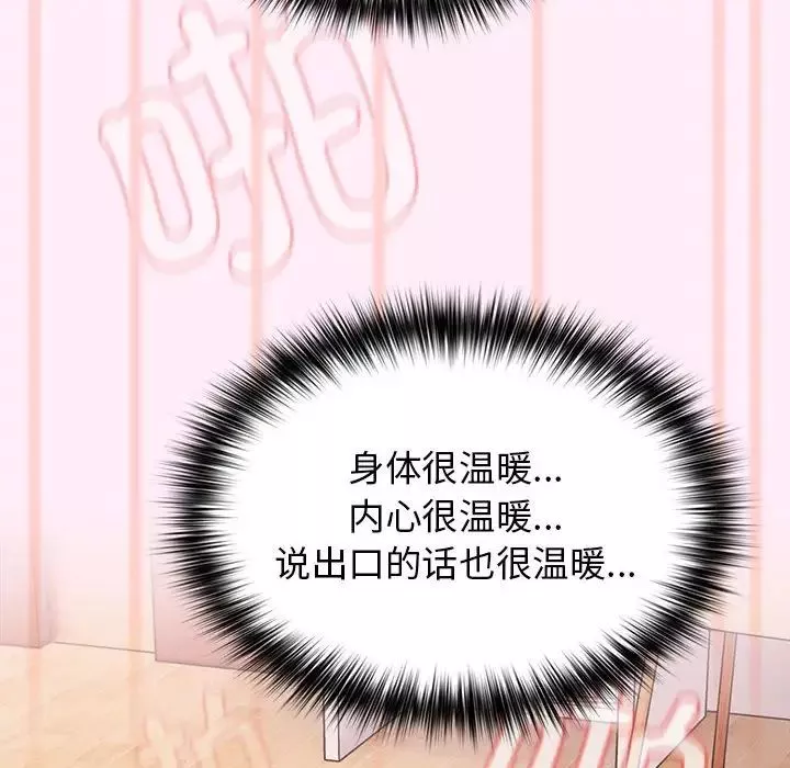 游戏规则我来定-第46话 - 图片 148